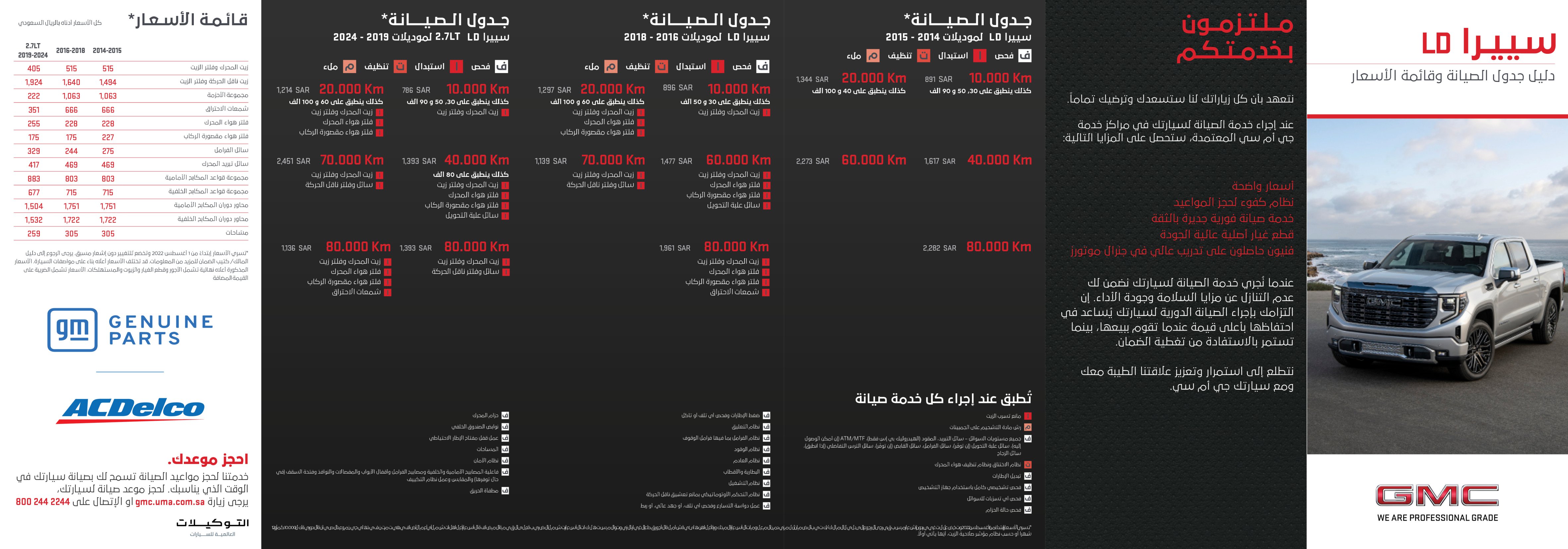 GMC SIERRA LD 1-2.jpg
